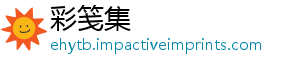 彩笺集